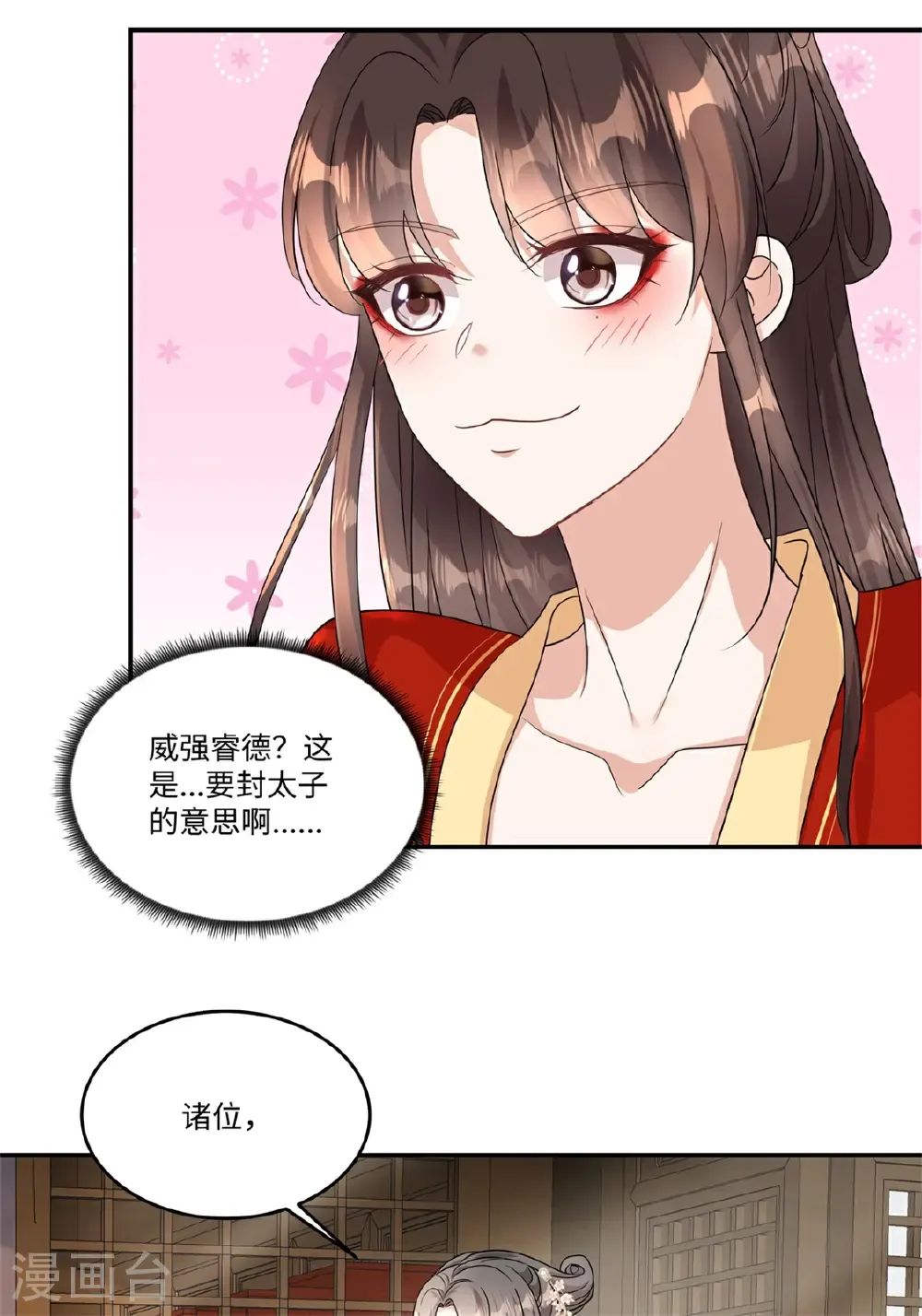 第93话 依依小心！1
