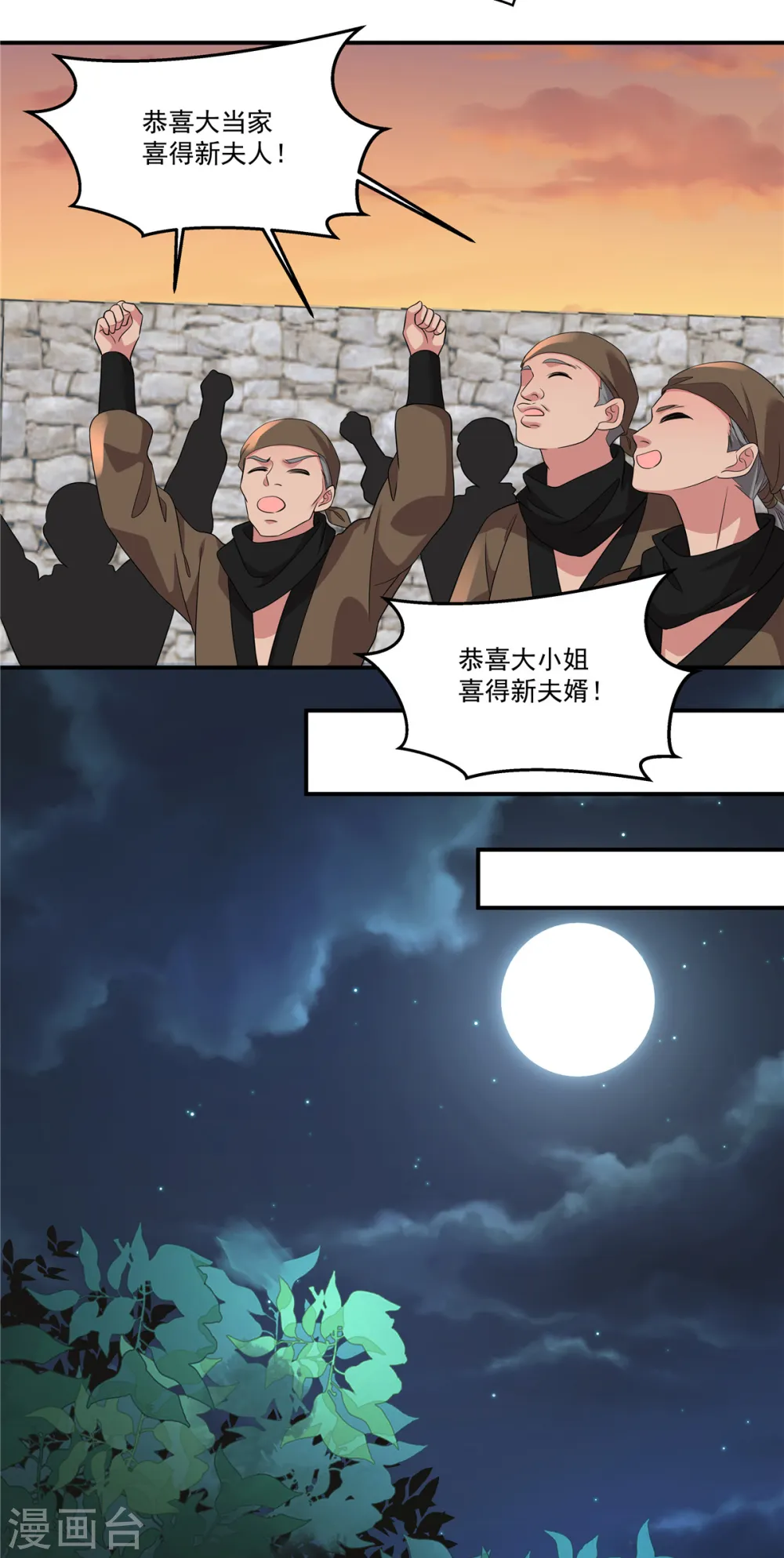 第24话 我就是想娶两个男人22