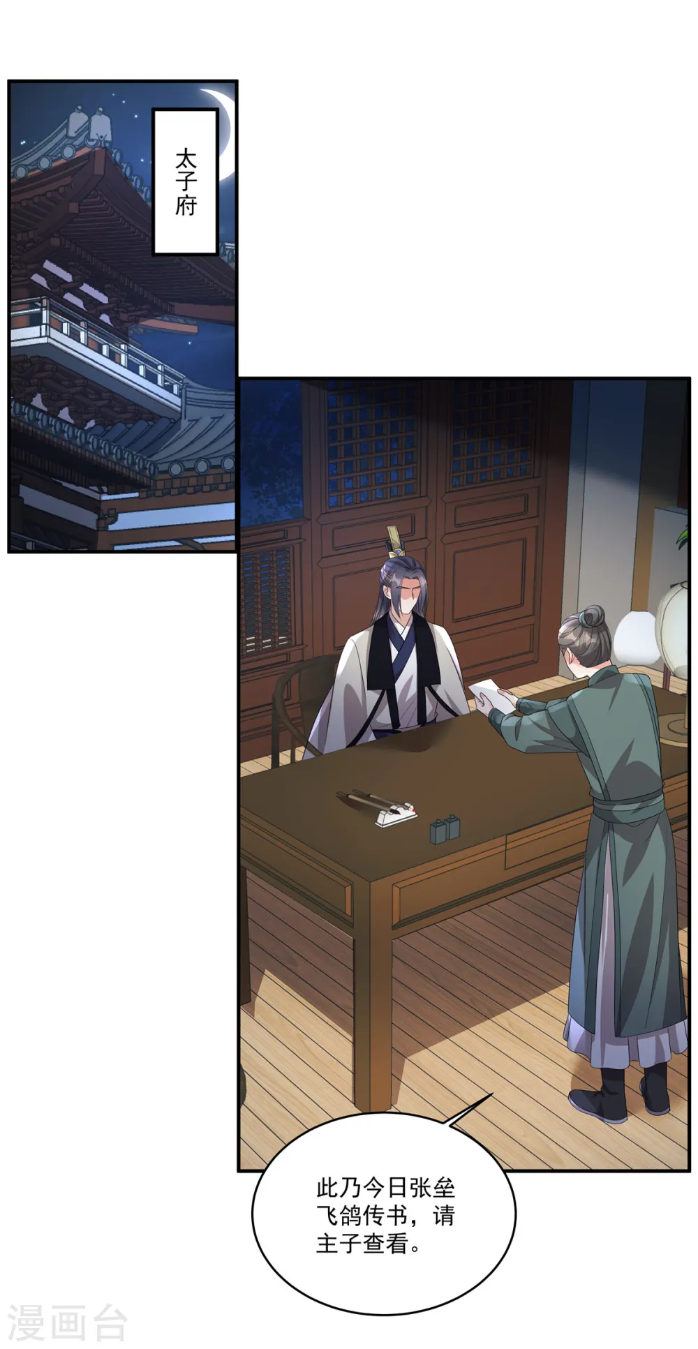 第17话 她去那儿干什么？13
