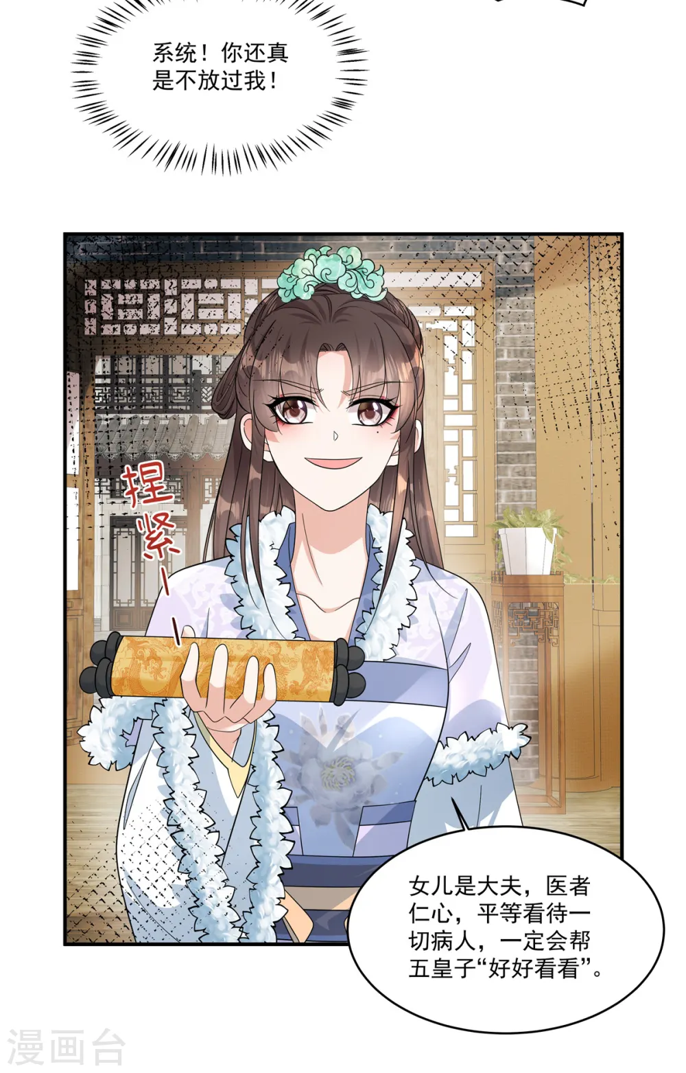 第43话 你还真是不放过我！14