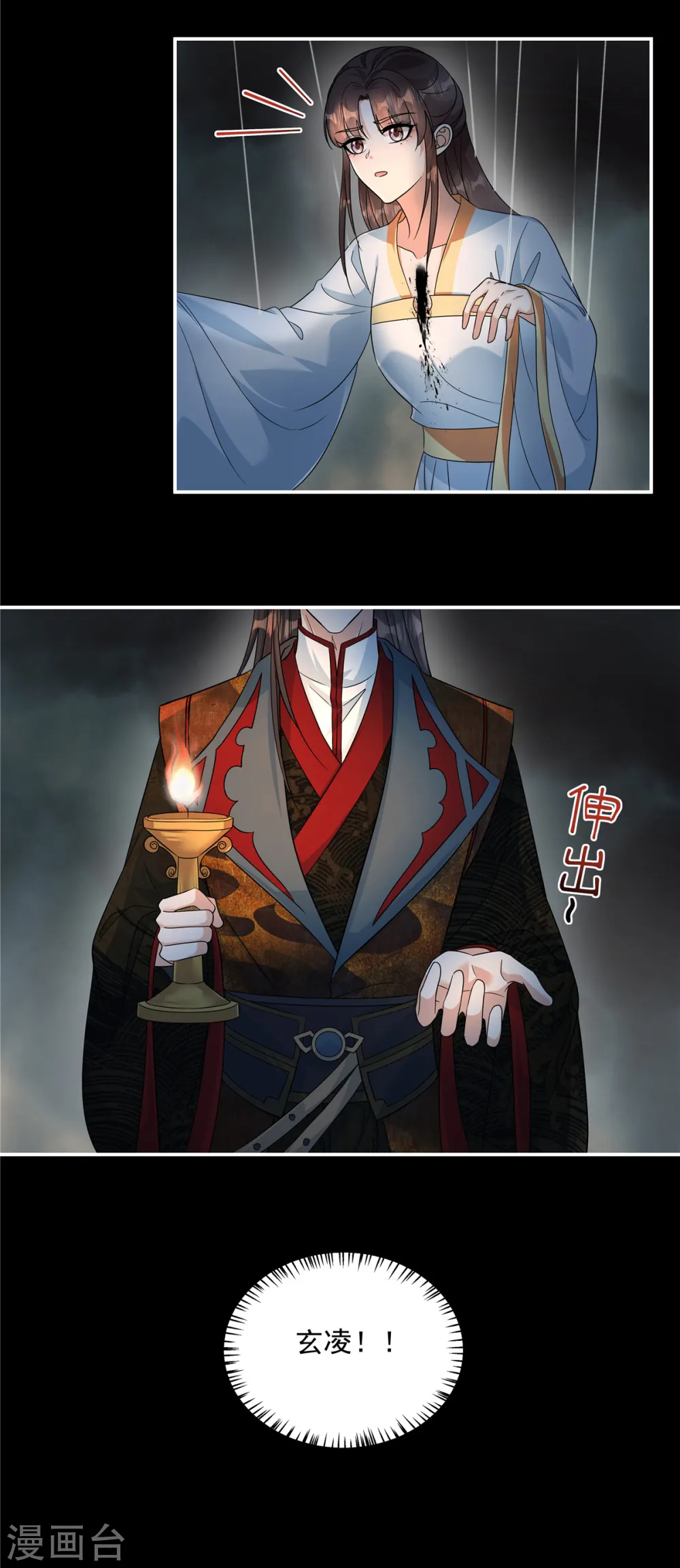 第53话 你该死了……10