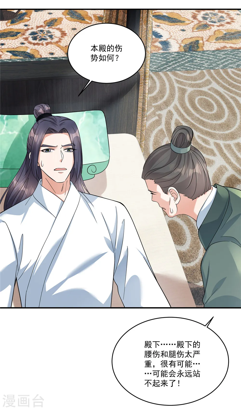 第43话 你还真是不放过我！4