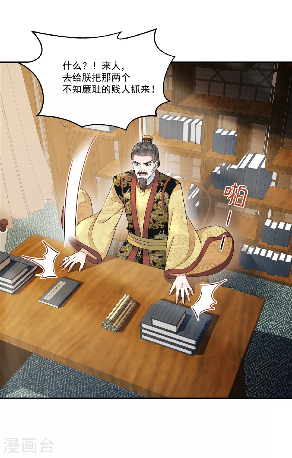 第79话 又赐婚？1