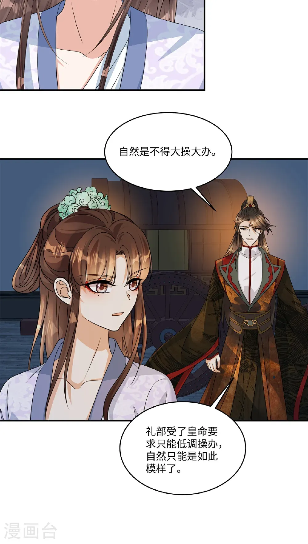 第91话 恭祝五哥大婚之喜8