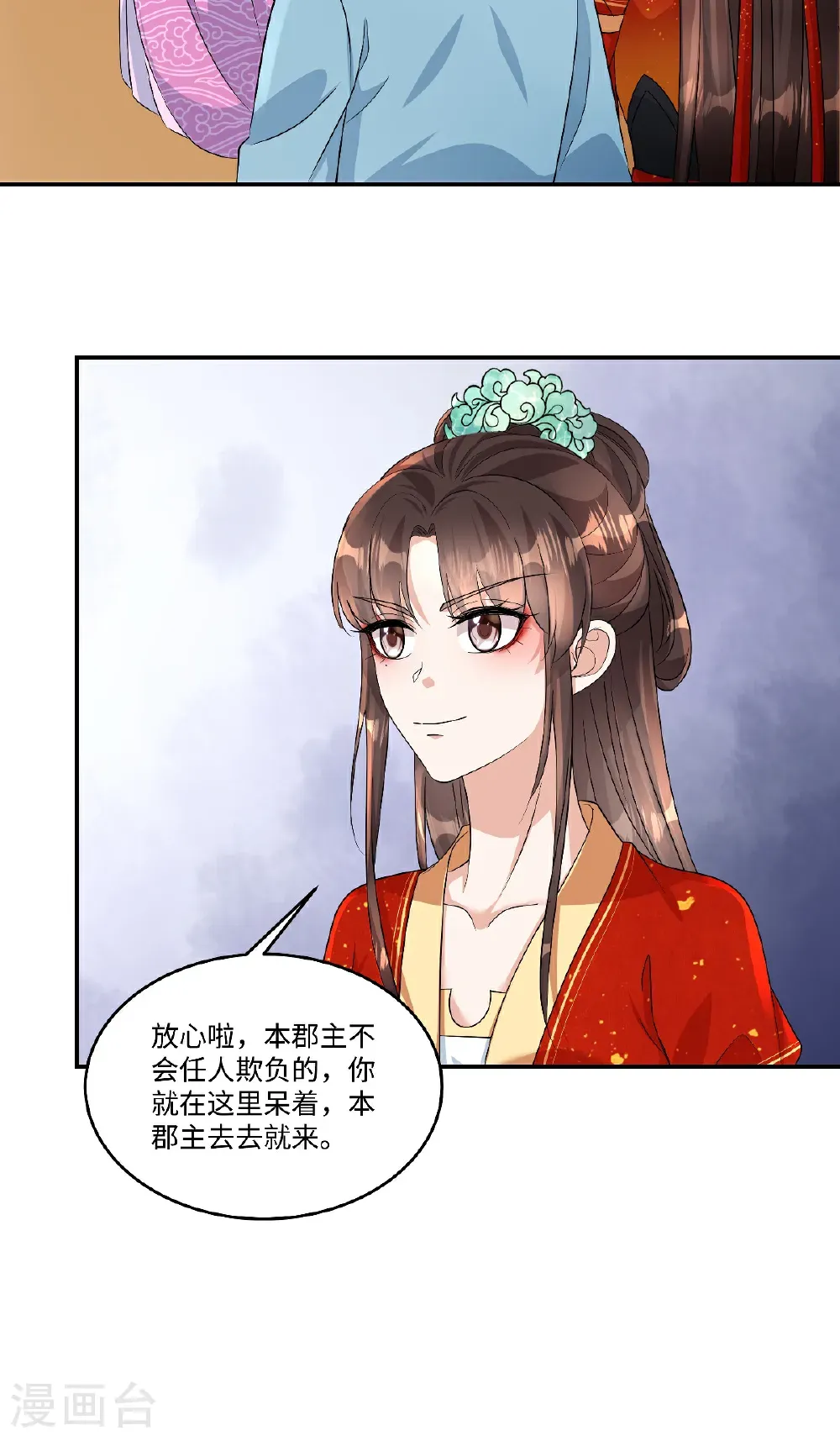 第94话 有本事随便我来！12
