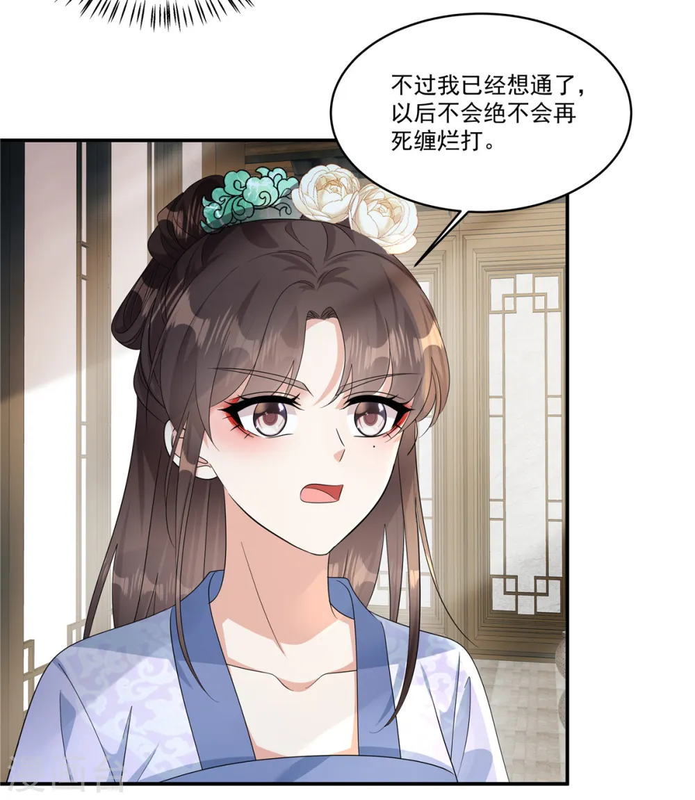 第33话 女儿是有苦衷的24
