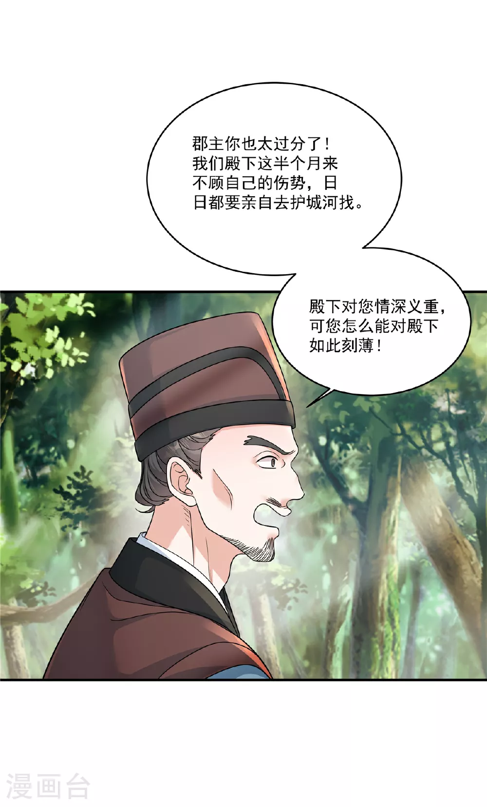 第71话 再见啦！桃花庄！22