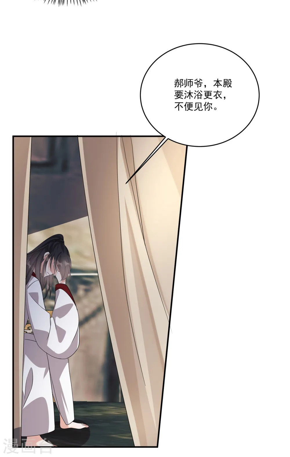 第16话 不许进来！15