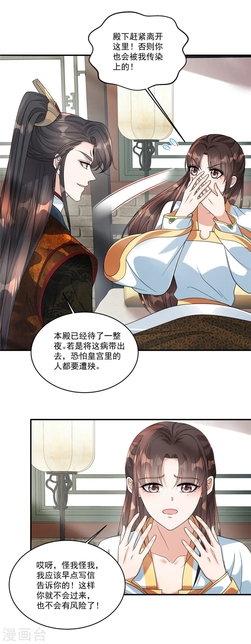 第54话 拧成一股绳7
