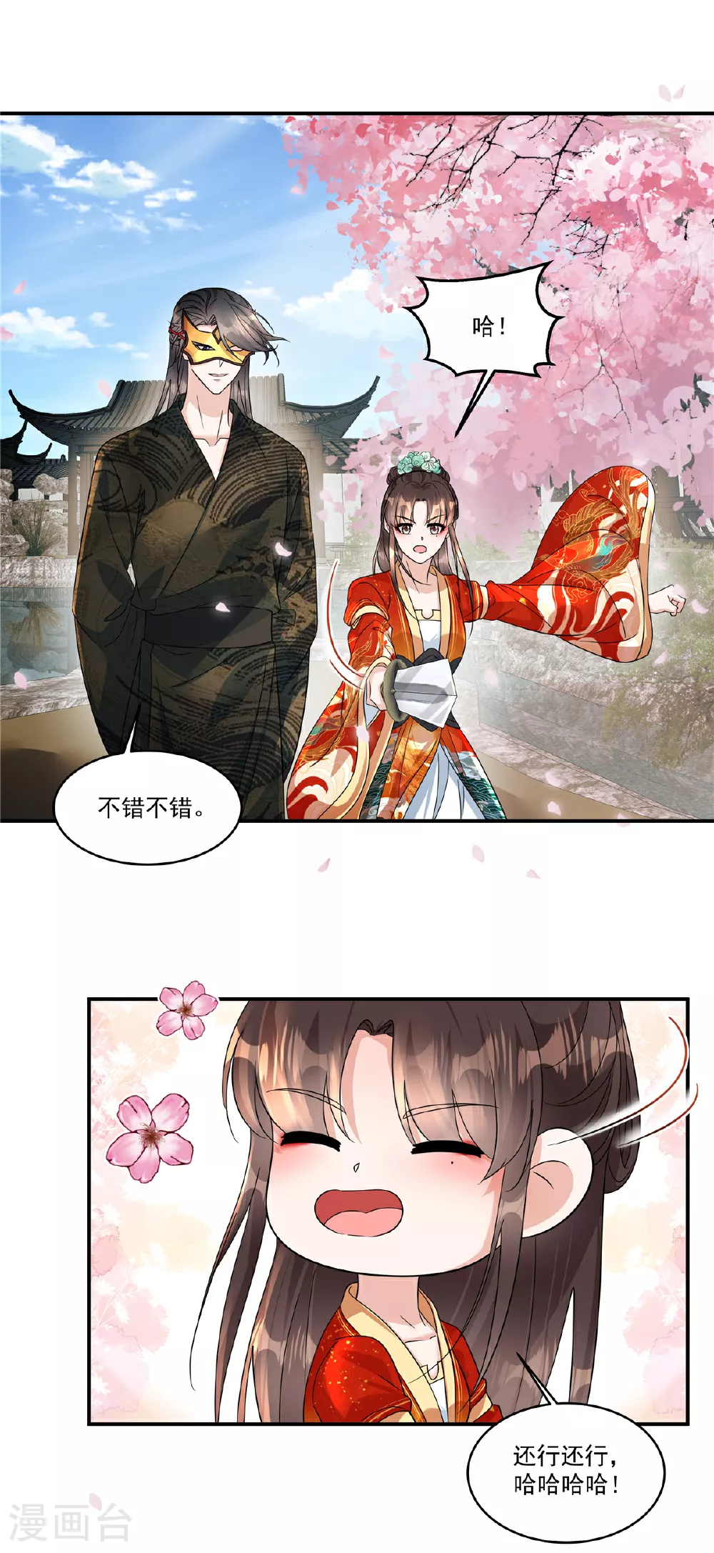 第70话 我来带你练剑10