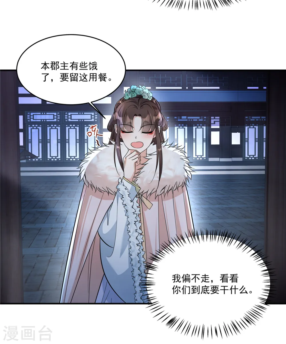 第47话 原来他们是人贩子8