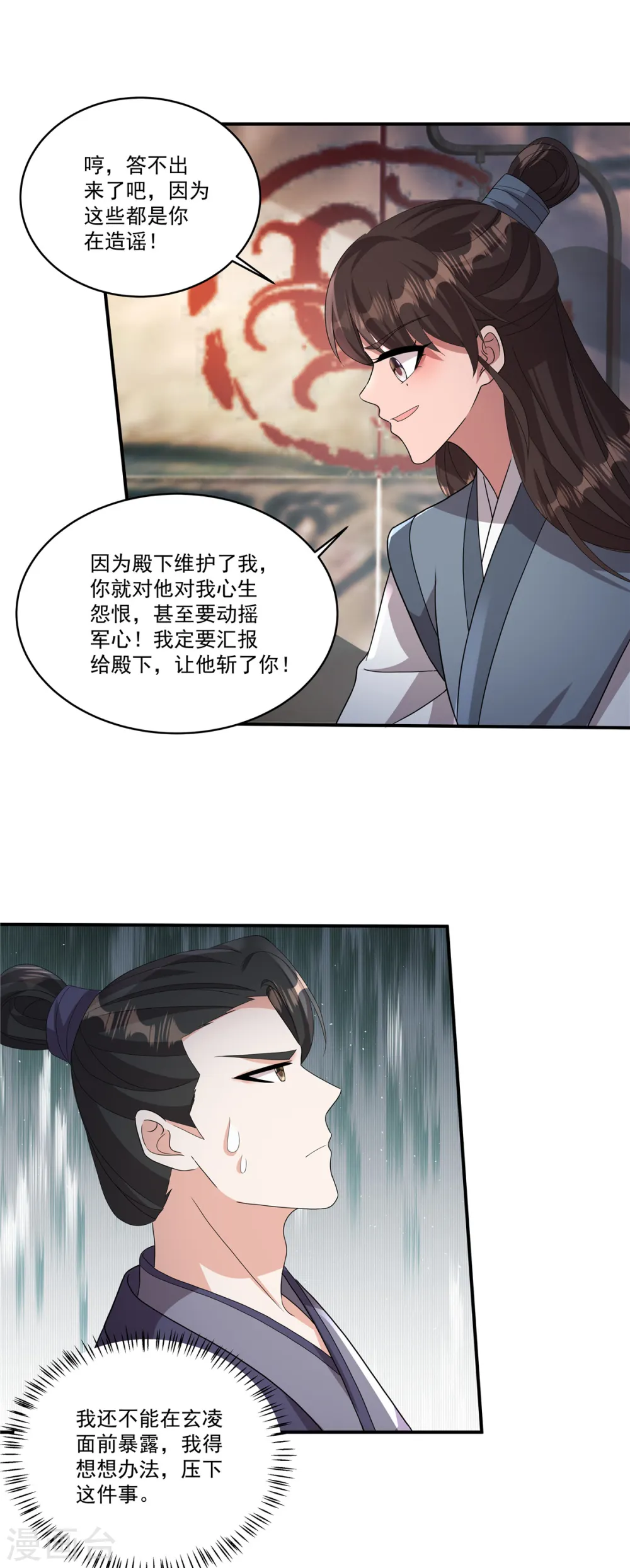 第13话 敢不敢斗一斗？5