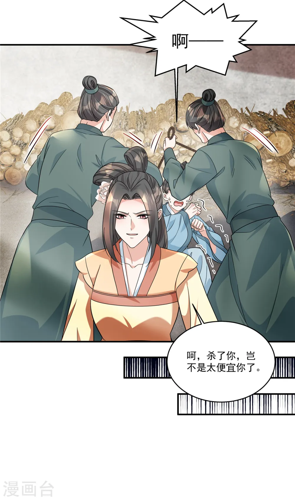第54话 拧成一股绳3
