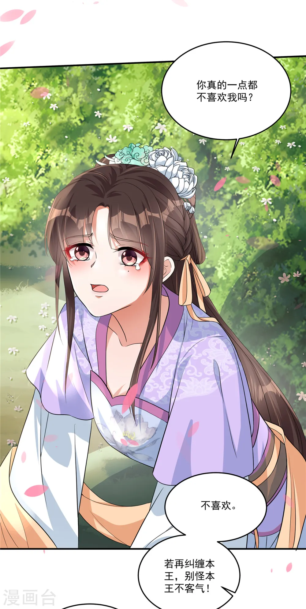 第1话 我与你不共戴天！7