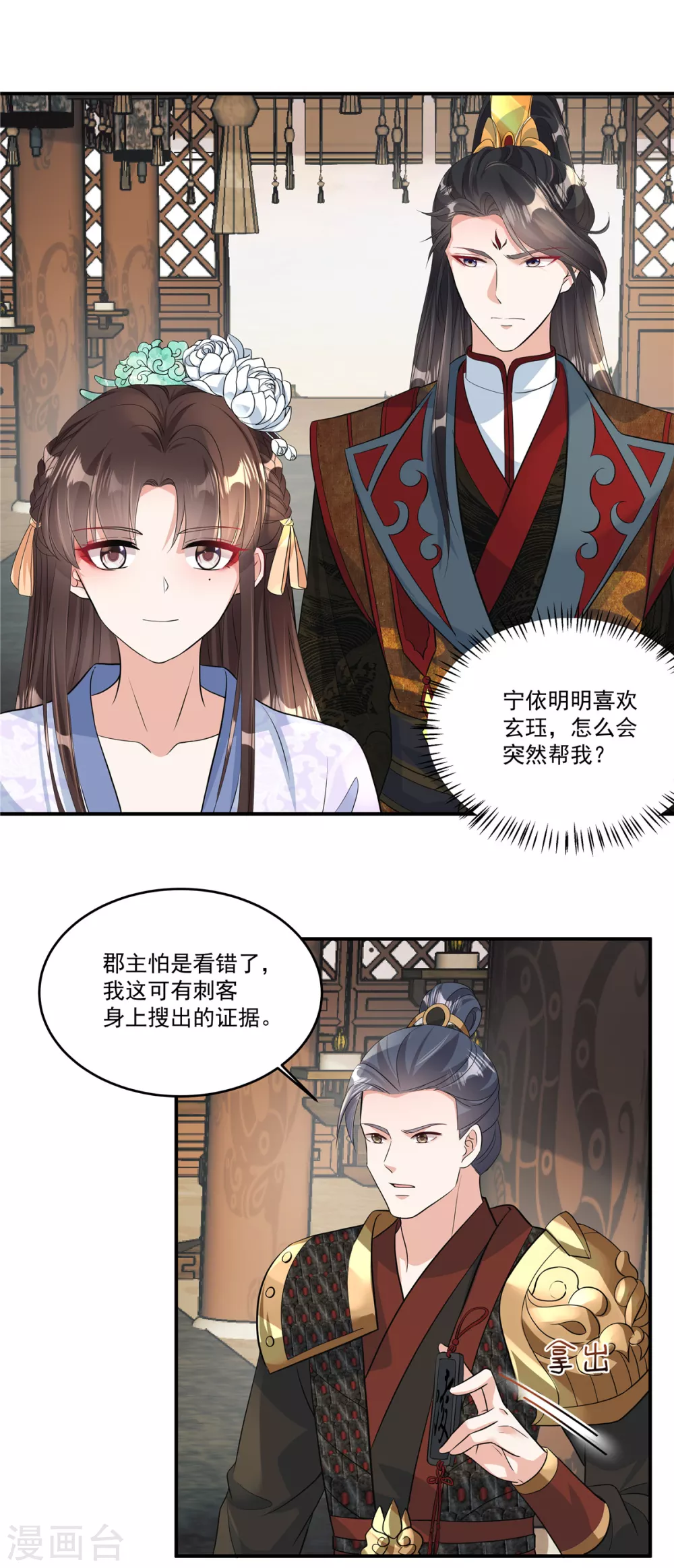 第3话 摸到才能起效果吗？16