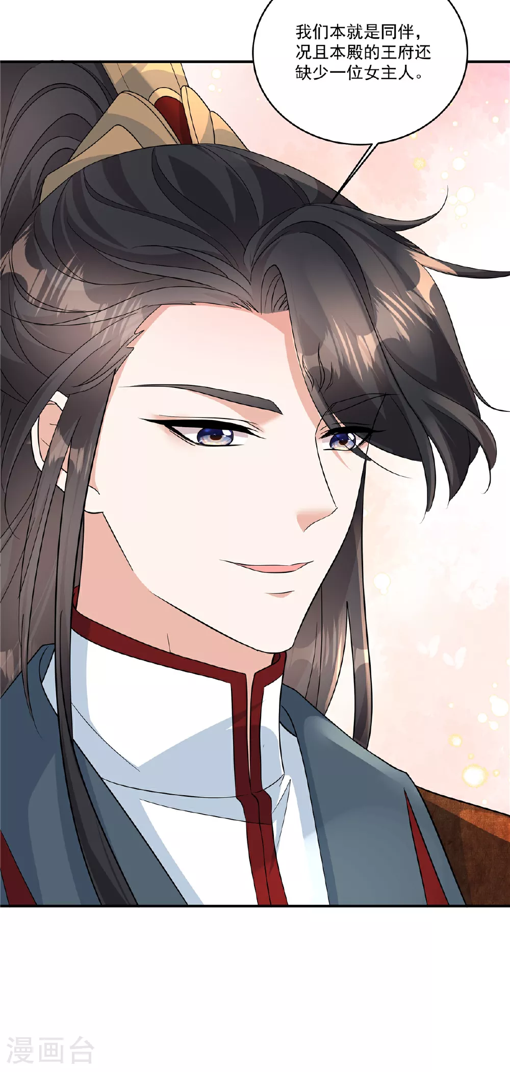 第80话 你的手臂怎么了？7