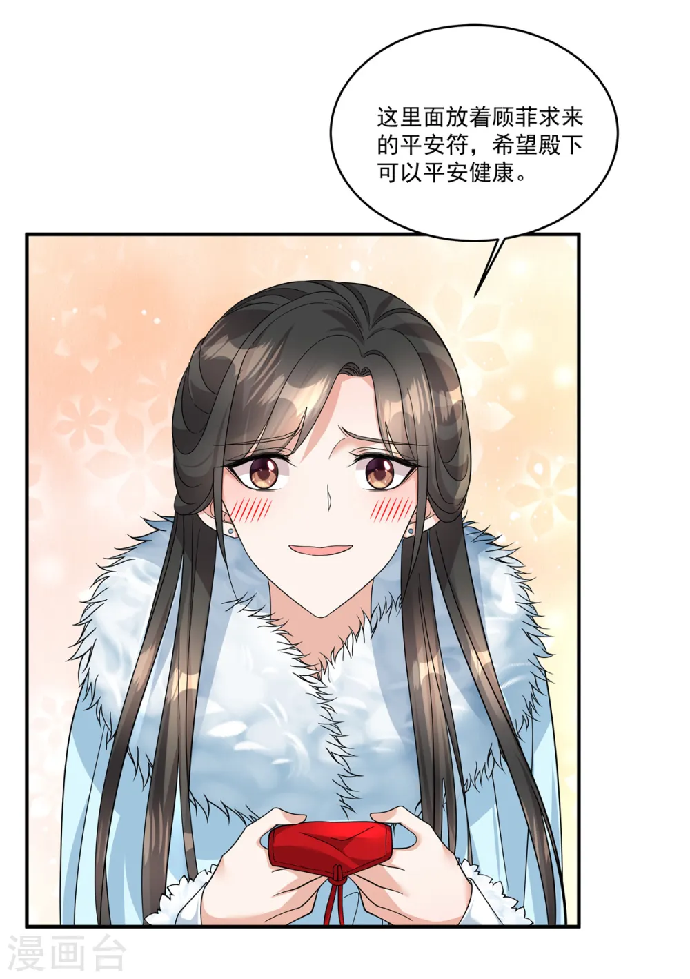 第42话 皇兄救命！11