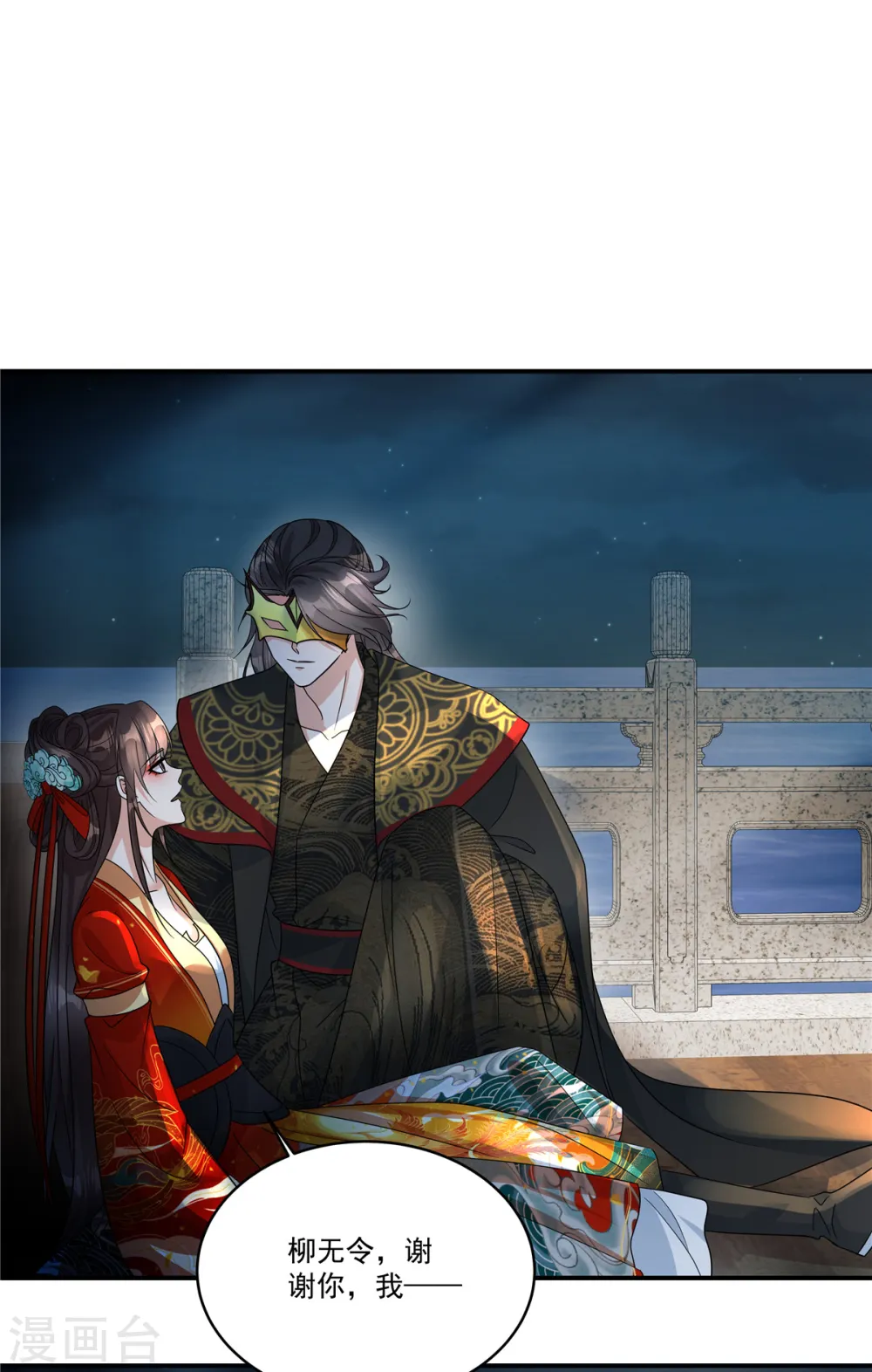 第66话 你可真是个废物啊！17