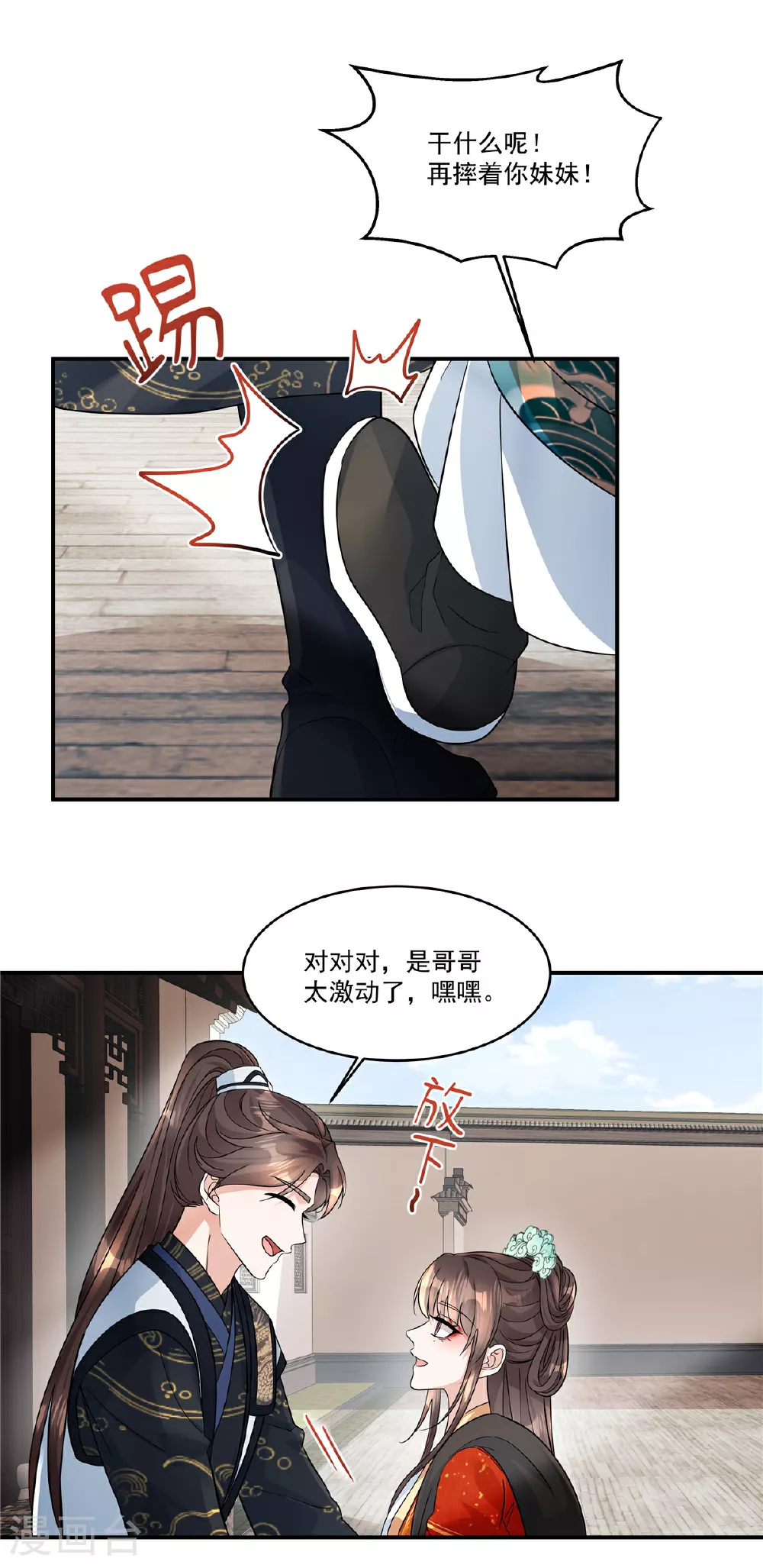 第72话 父王去去就来6