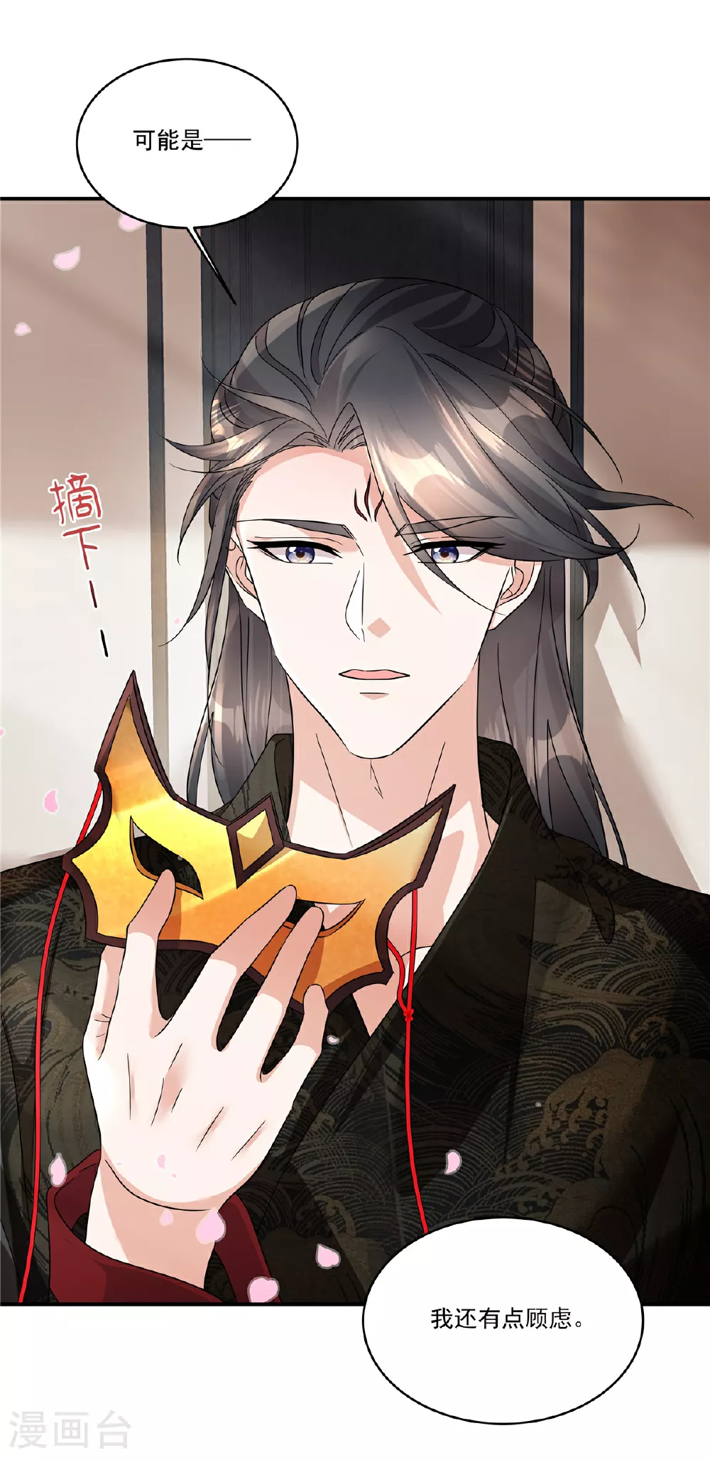 第71话 再见啦！桃花庄！2