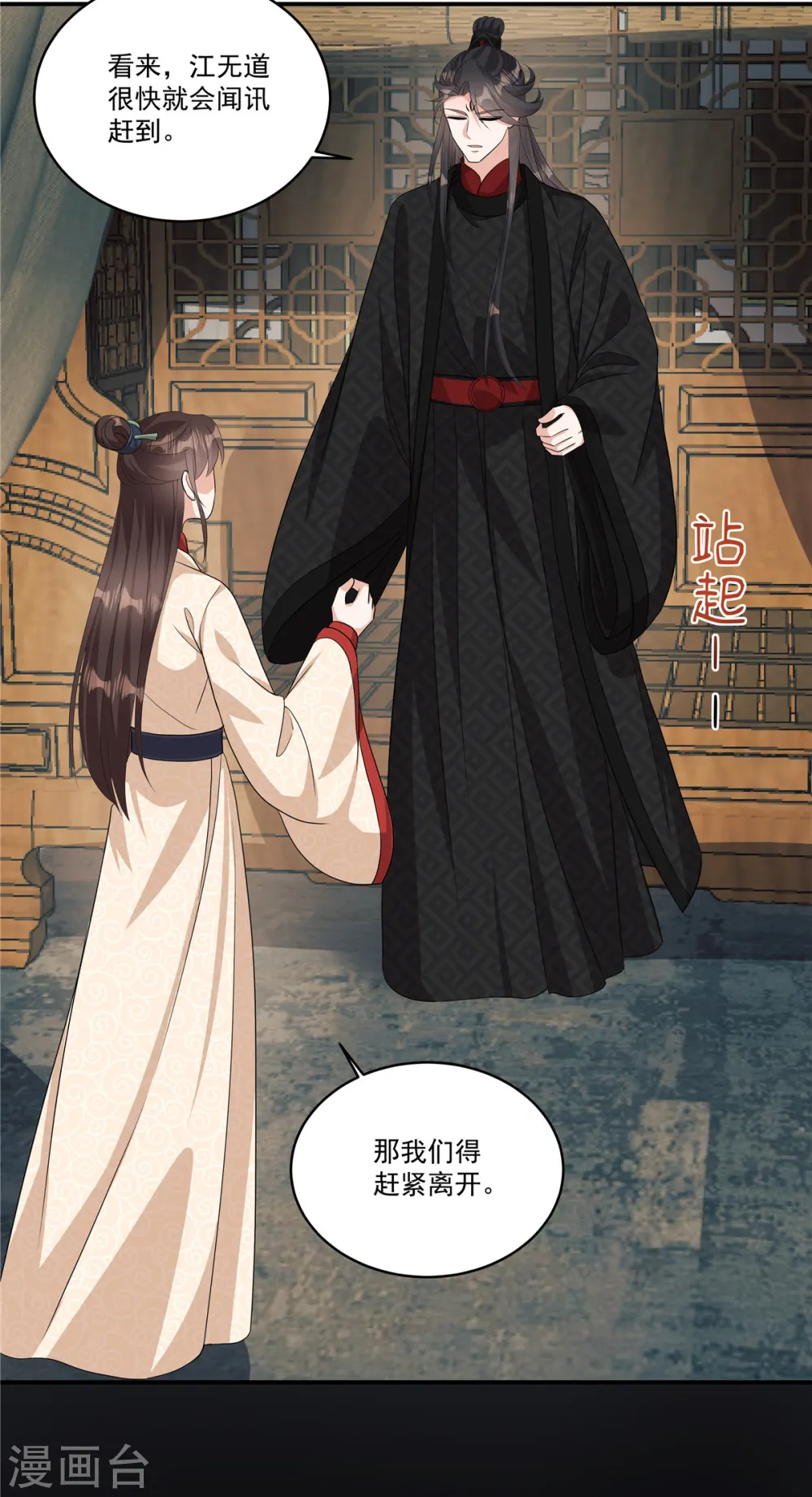 第19话 我有个想法…10