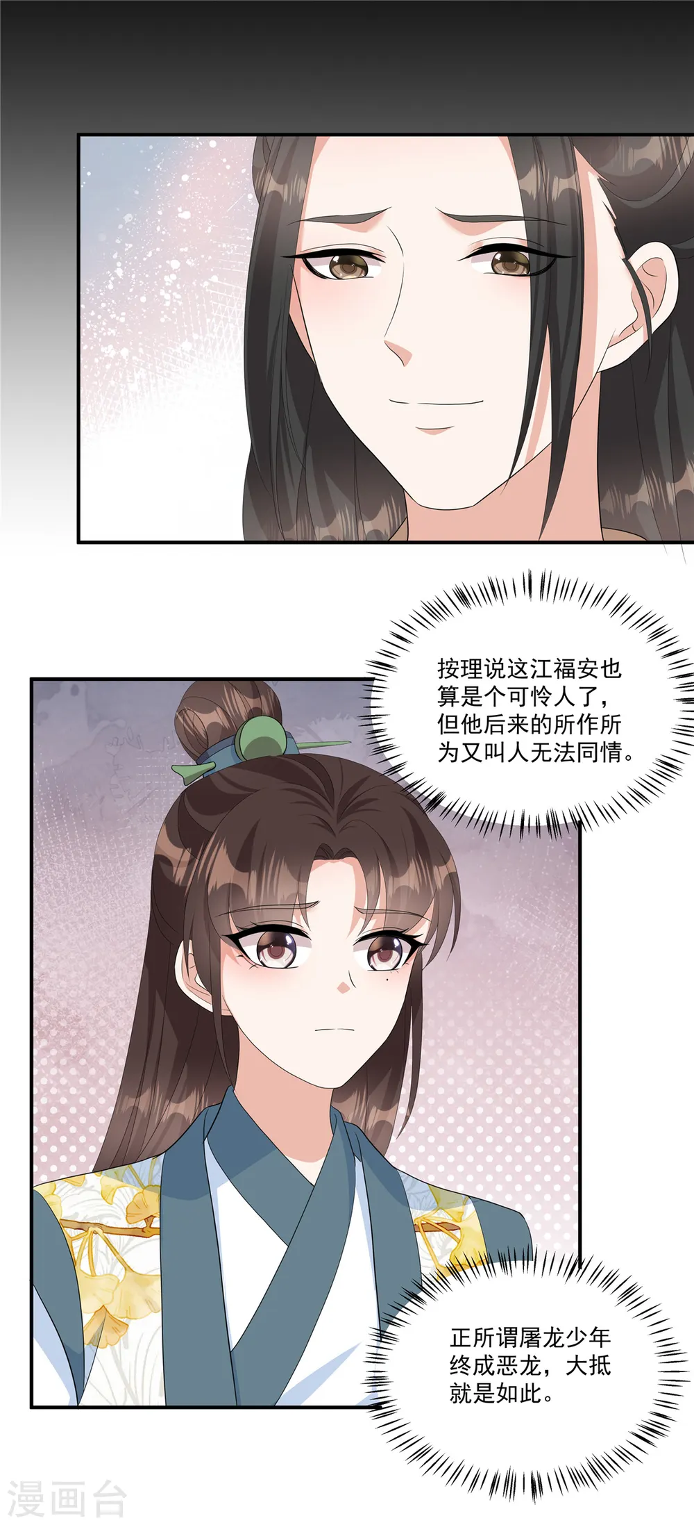 第20话 我们可以这样…26