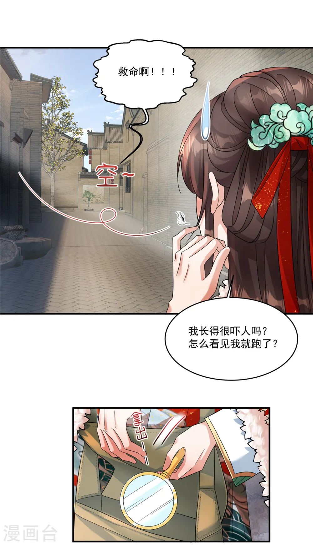 第50话 不要跟着我冒险4