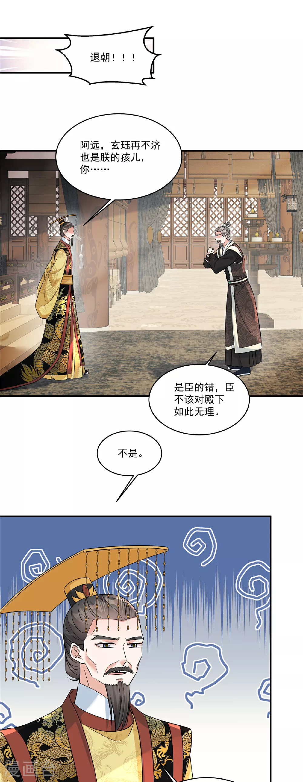 第73话 请皇上责罚19
