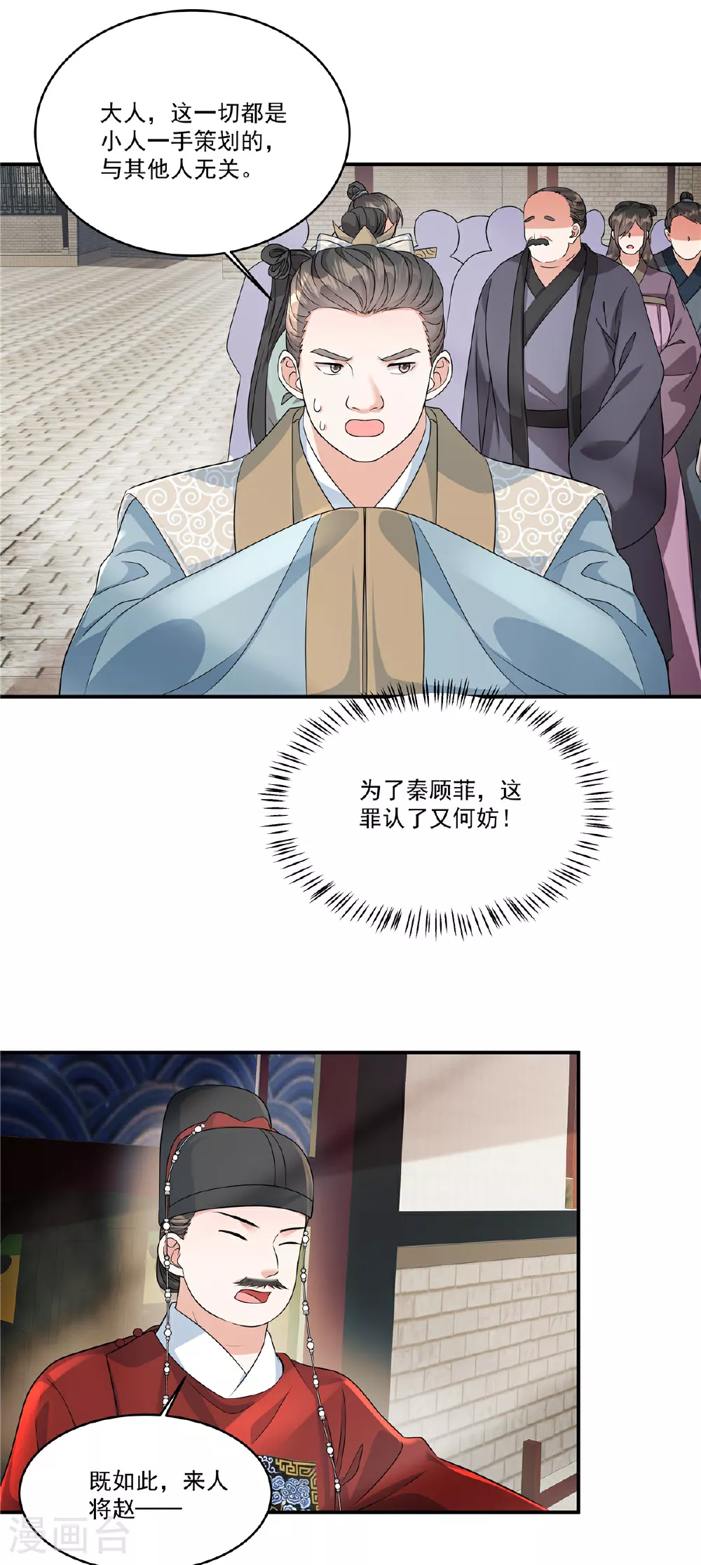 第76话 本郡主可是受害者11