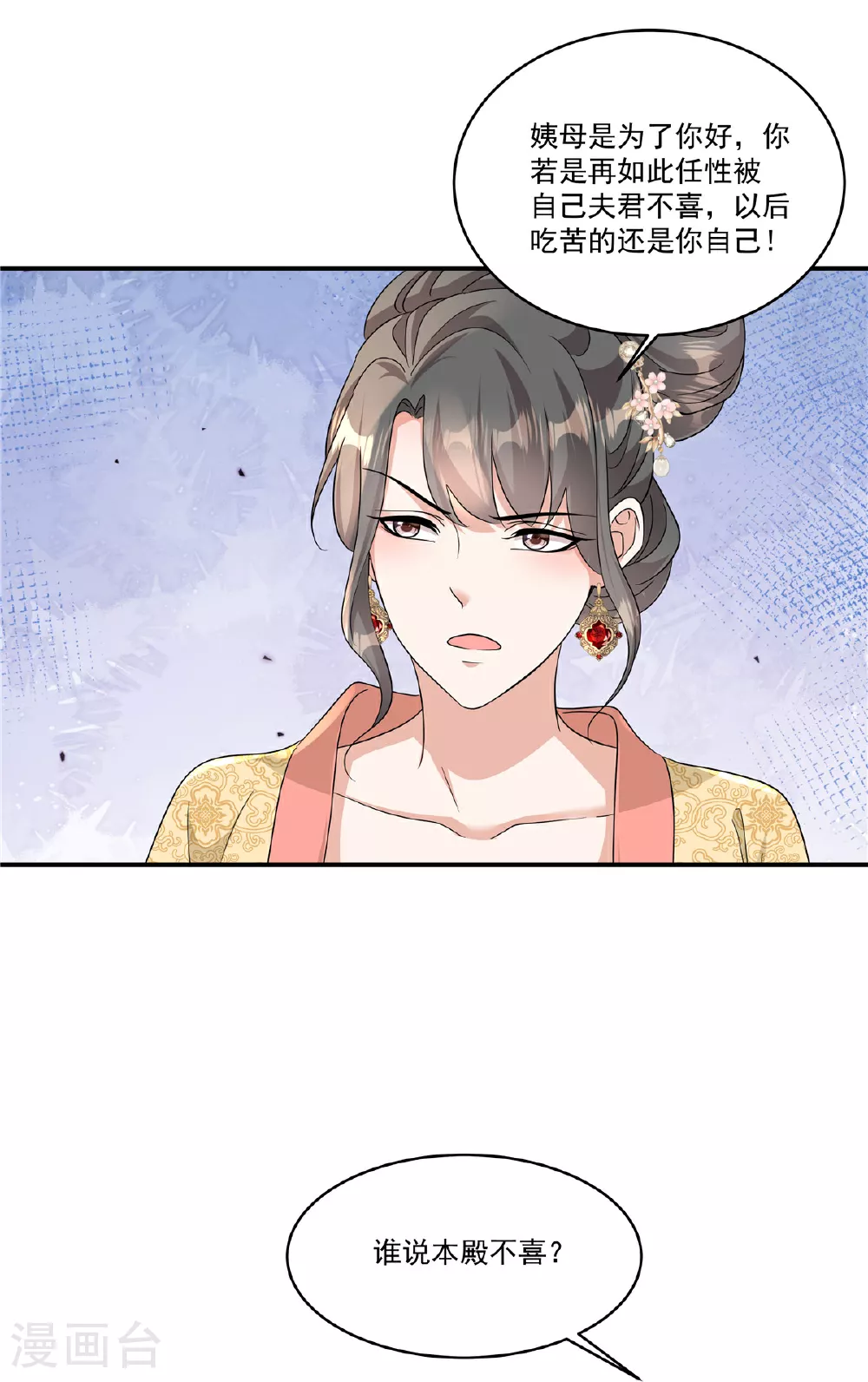 第83话 闭上你的臭嘴25