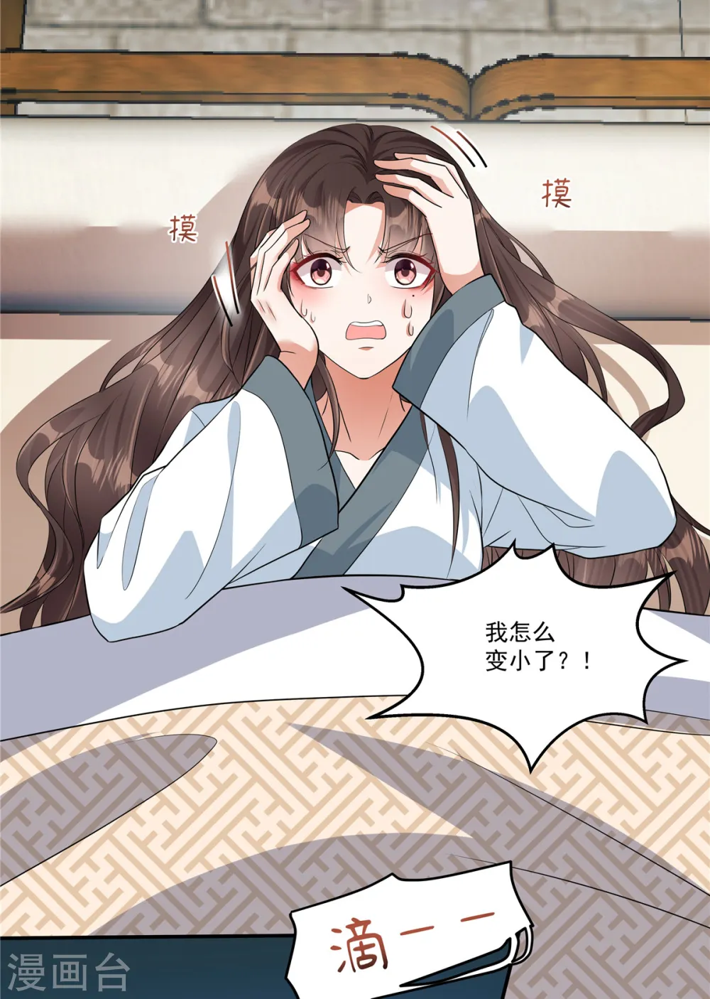 第1话 我与你不共戴天！15