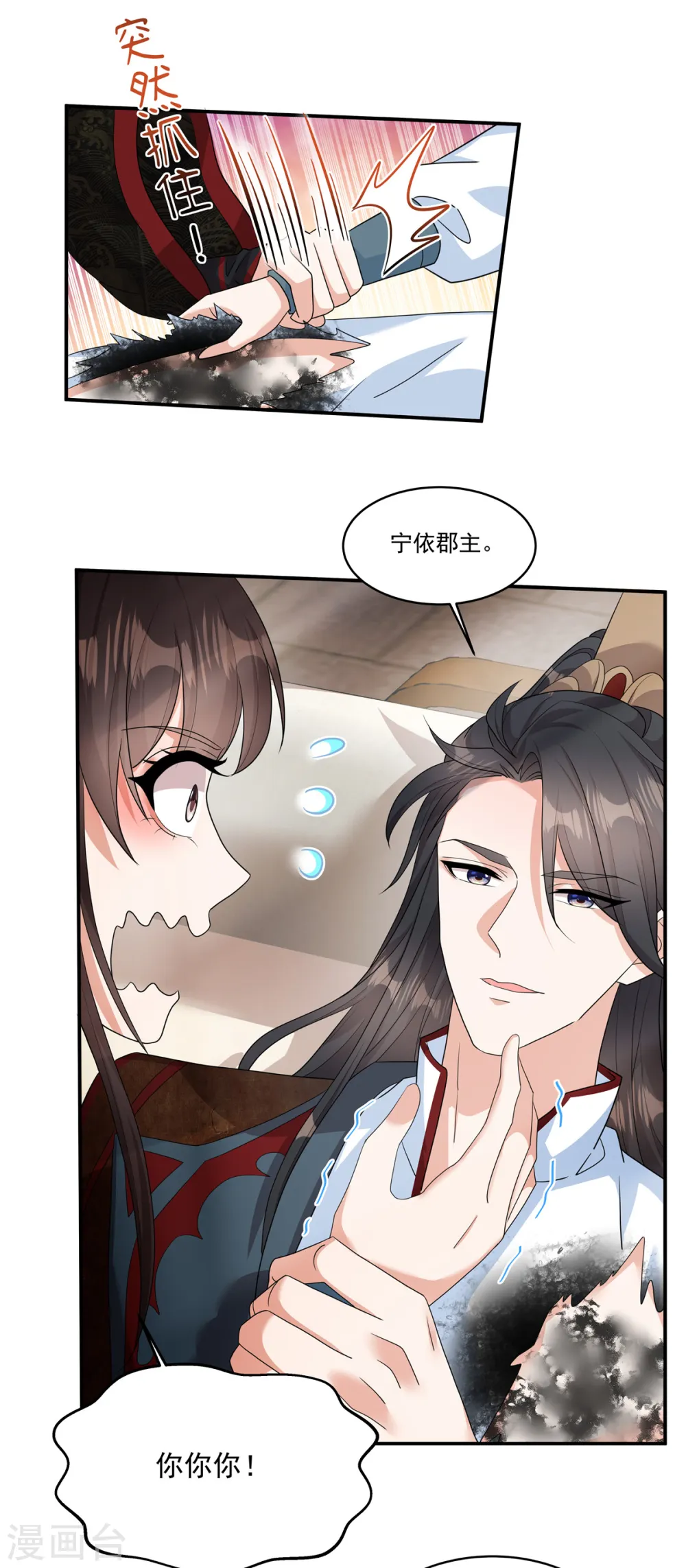 第26话 不是骗你，是骗别人12