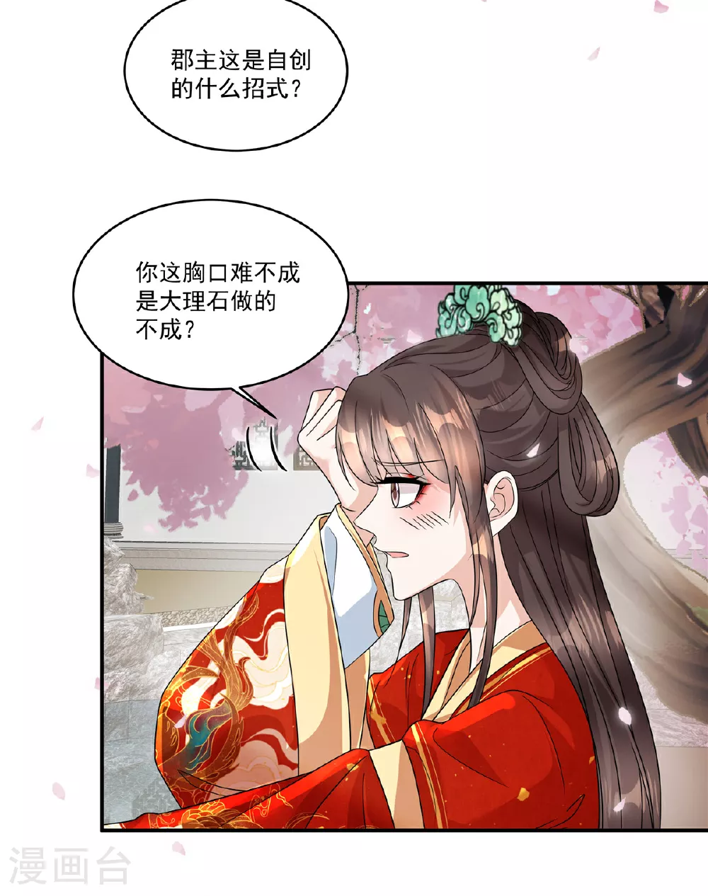 第70话 我来带你练剑12