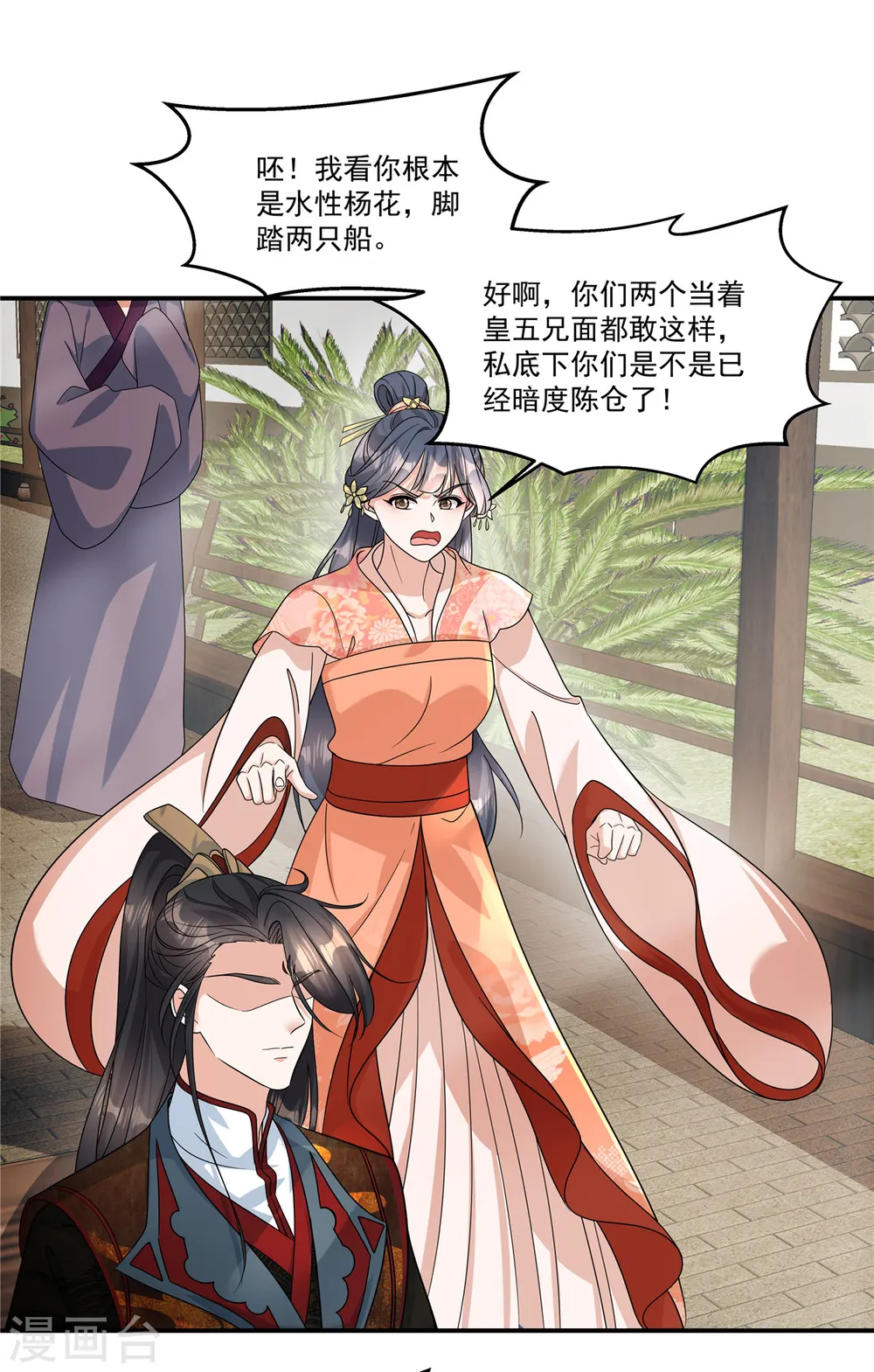 第59话 果然是贱种配贱人15