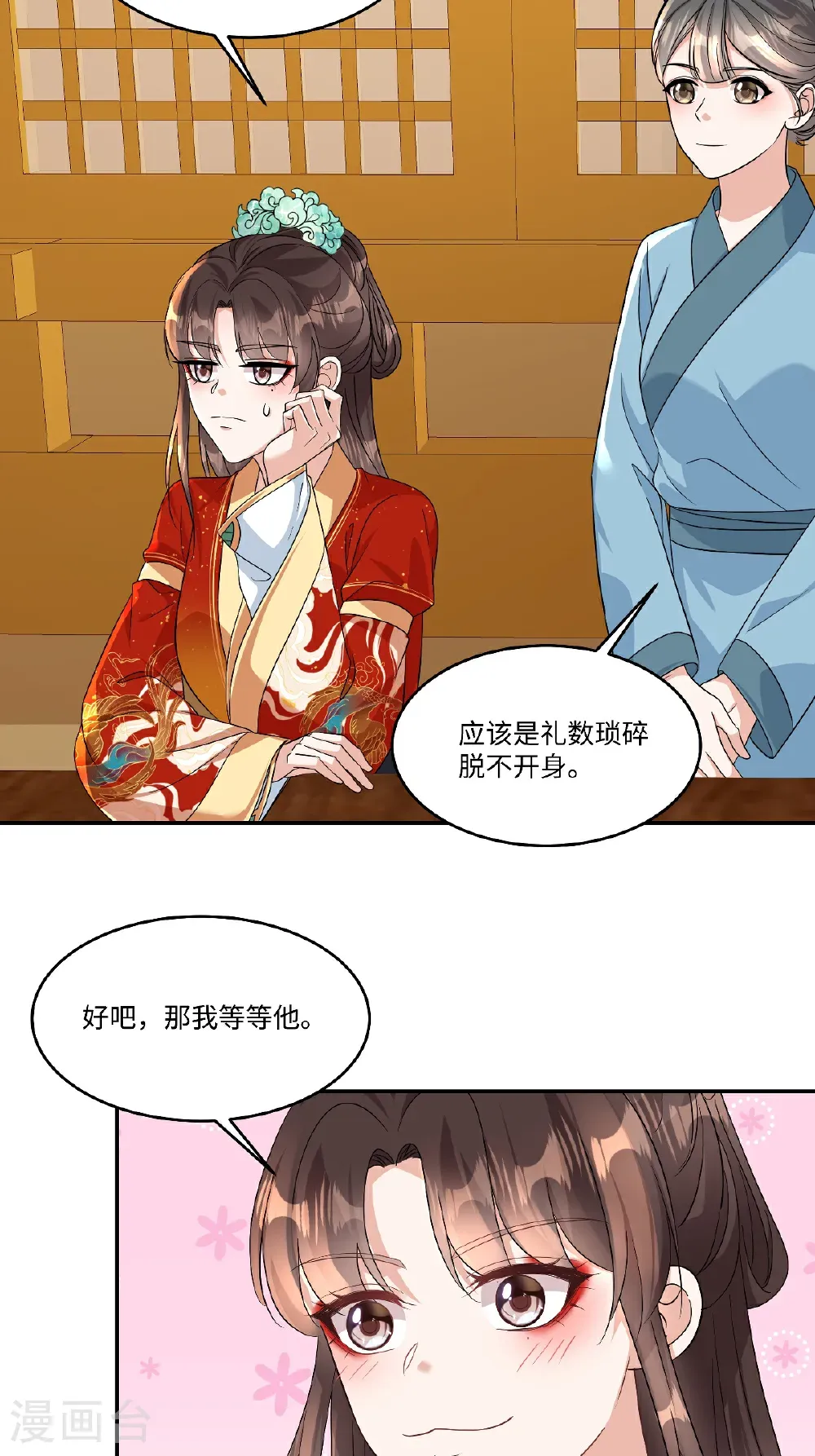 第94话 有本事随便我来！7