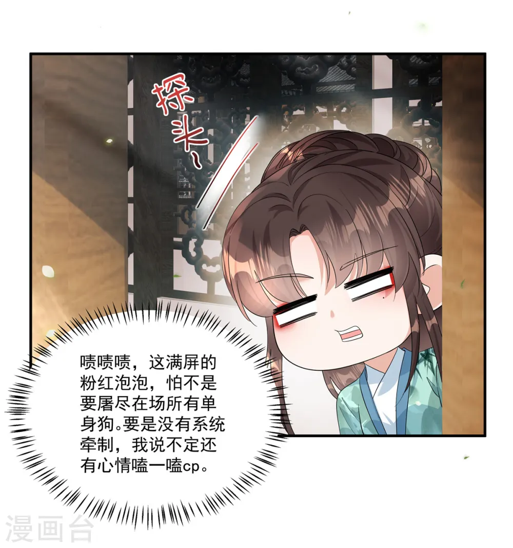 第35话 你可认识那位诗仙？3