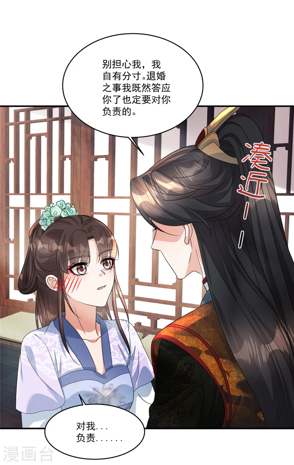 第60话 我帮你脱裤子24