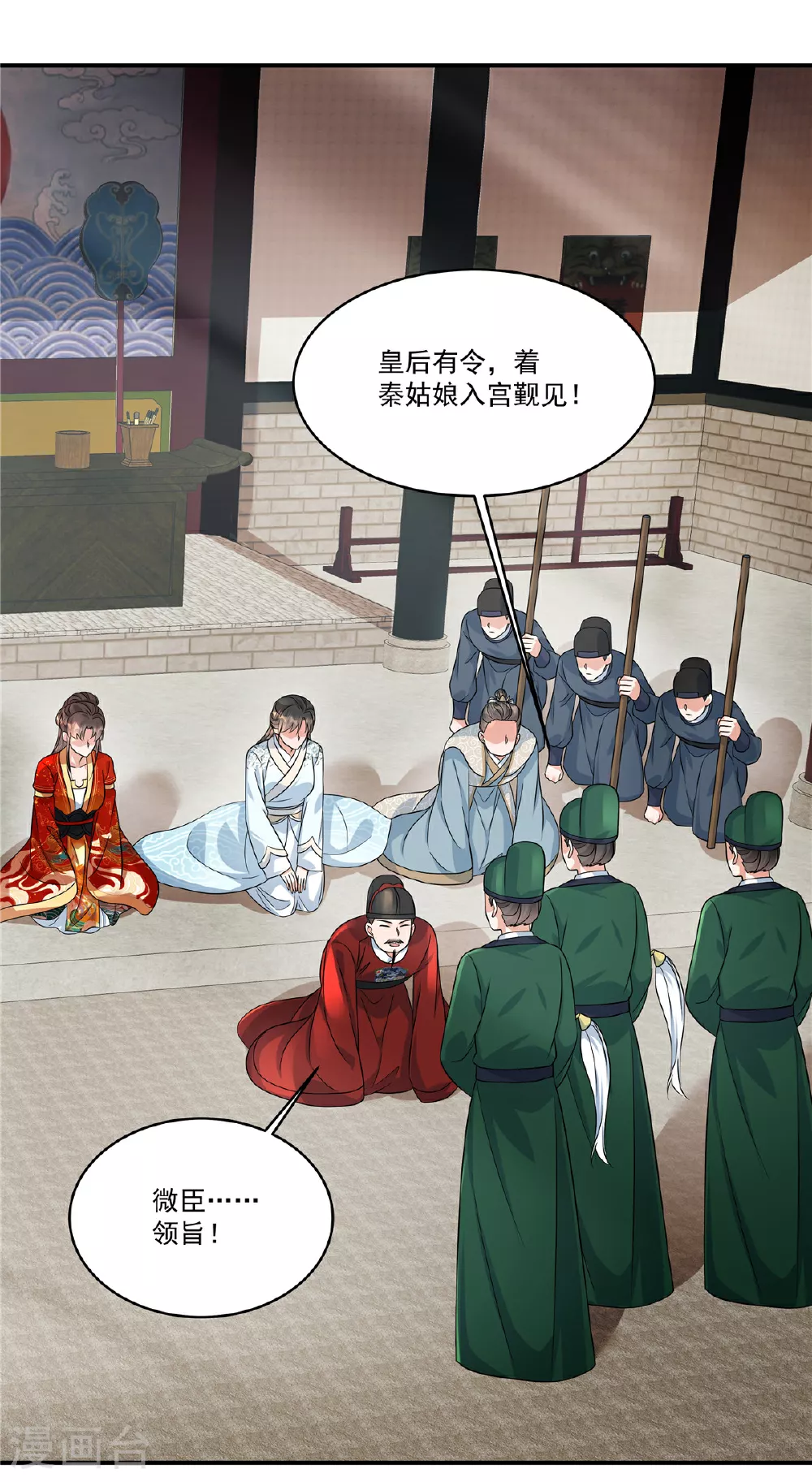 第77话 鹿死谁手可说不准2