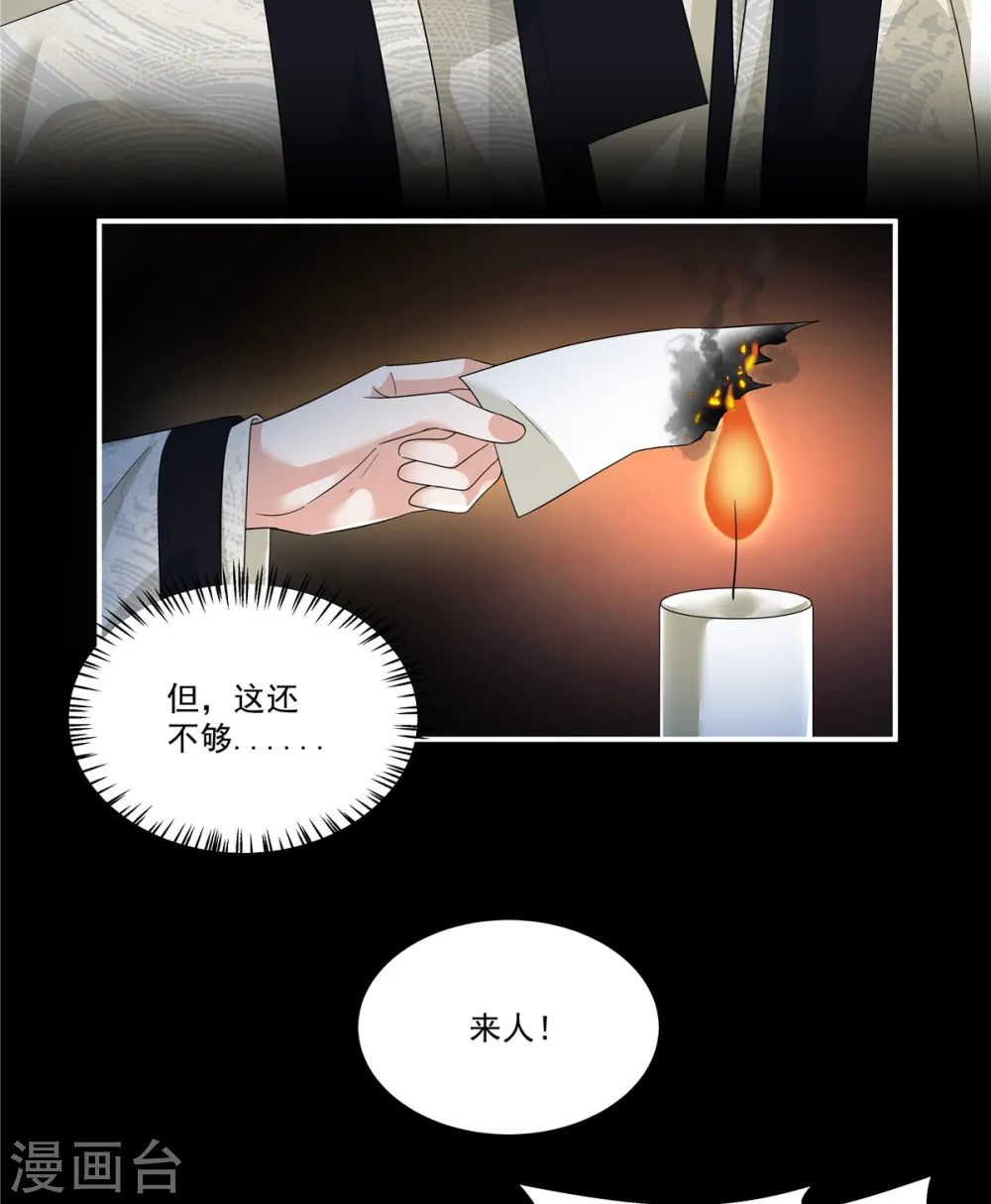第27话 赐婚到底会不会…5
