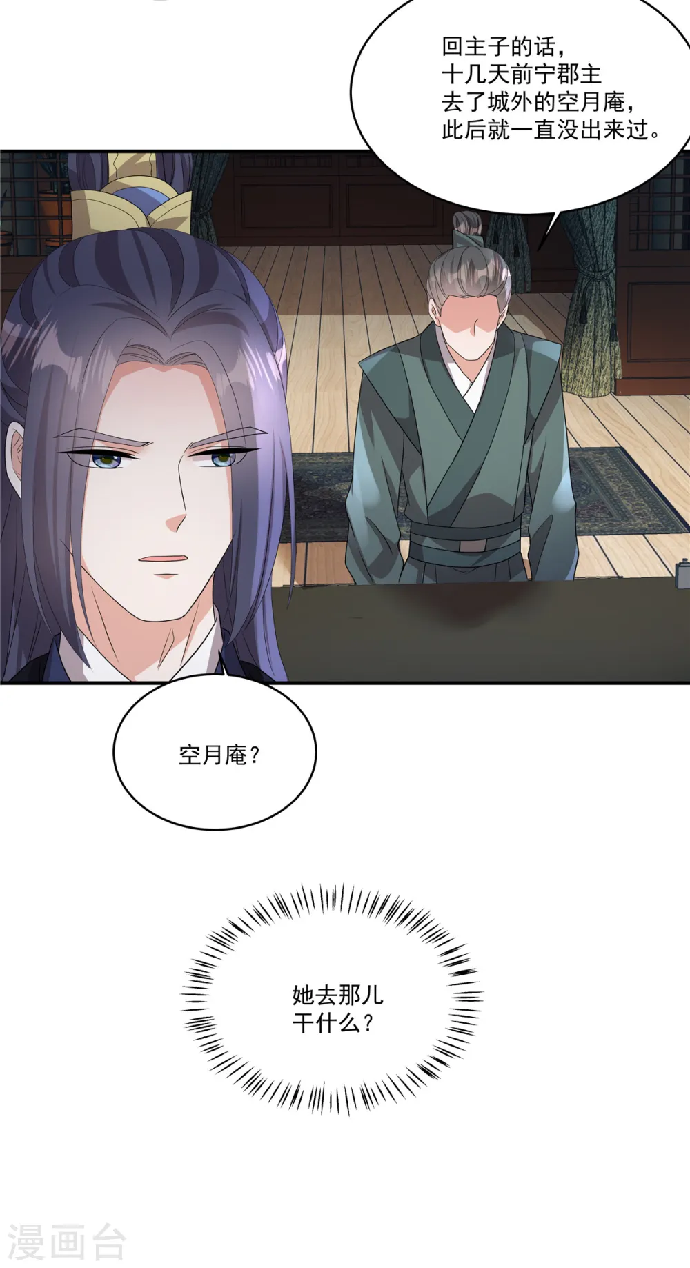 第17话 她去那儿干什么？18