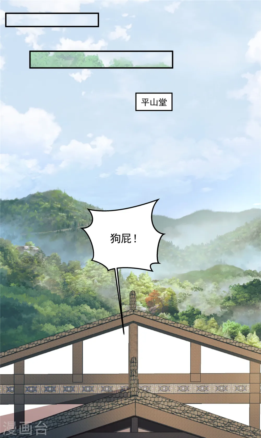 第20话 我们可以这样…10