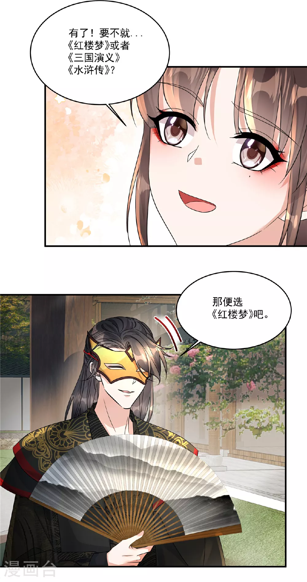 第68话 便在庄内修养吧5