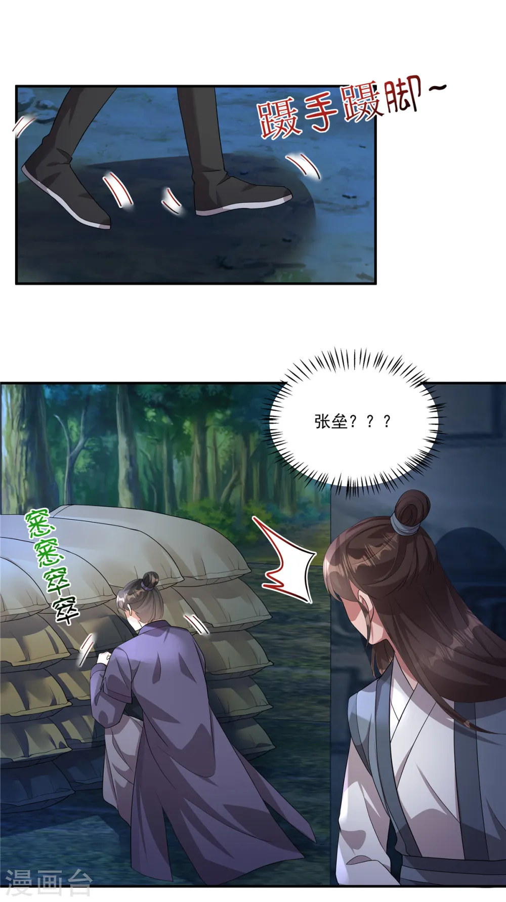 第17话 她去那儿干什么？5