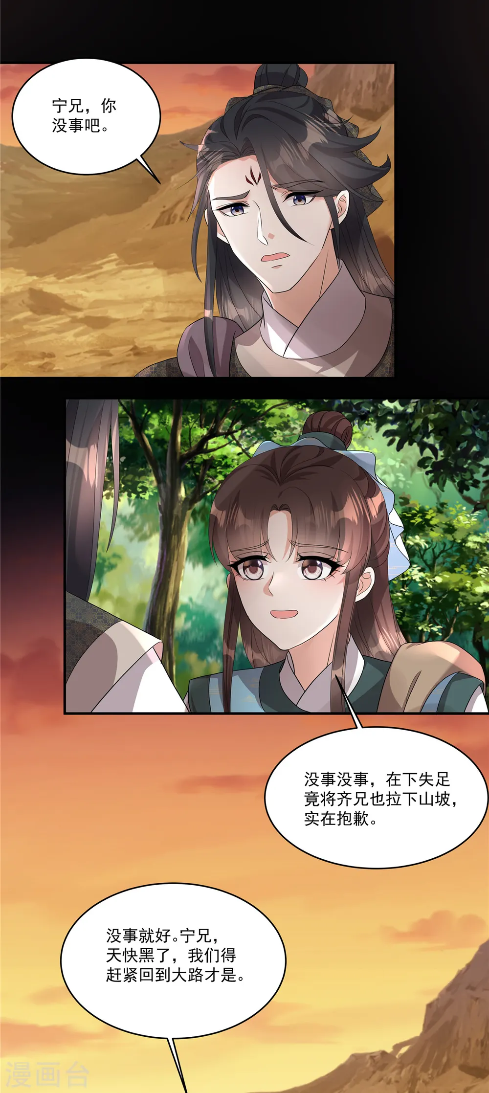 第23话 绝对不可以！20