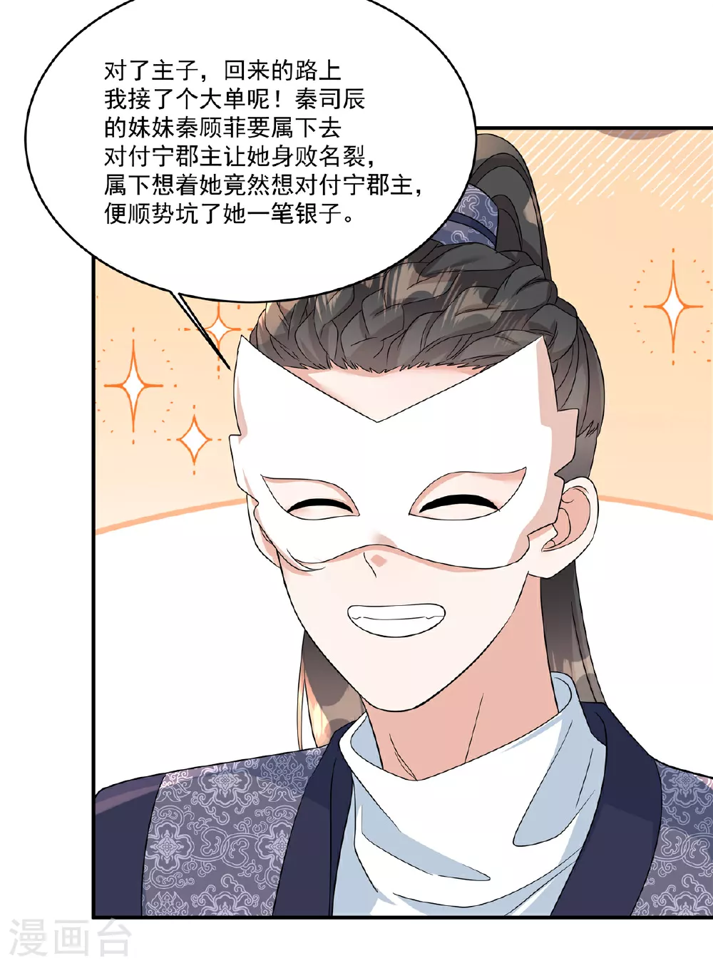 第74话 不能再等了25