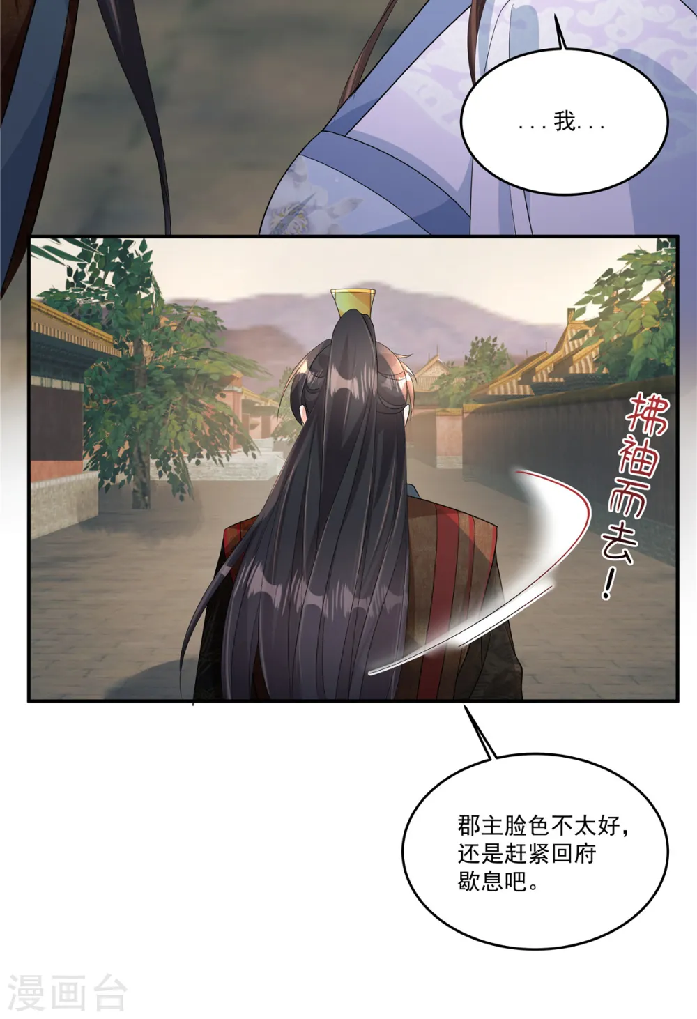 第4话 敌人的敌人就是朋友14