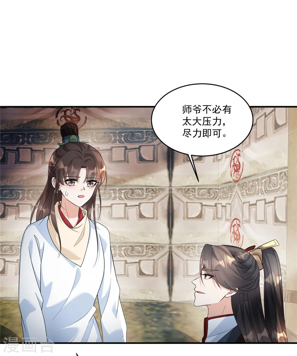 第29话 营内爆发了鼠疫！22