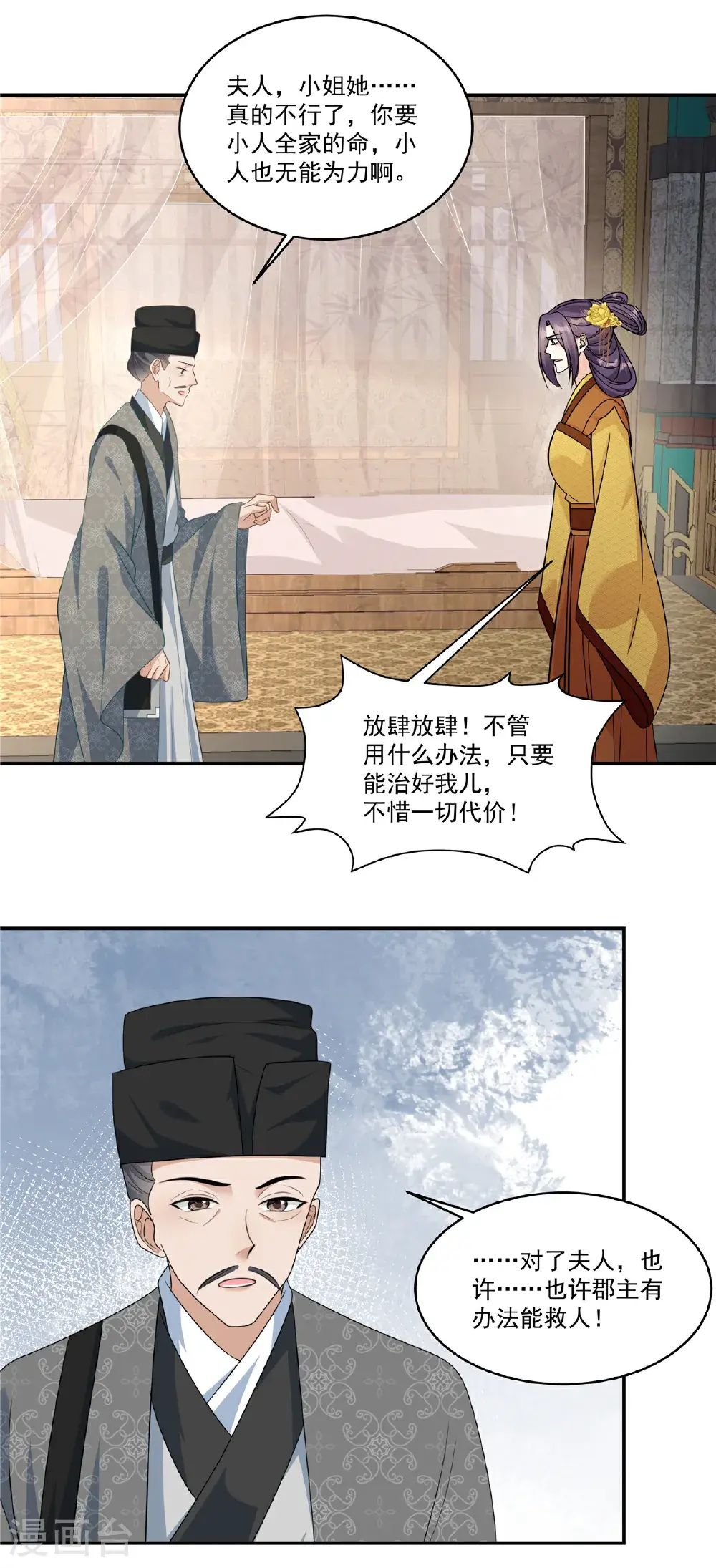 第89话 疼……好疼！11