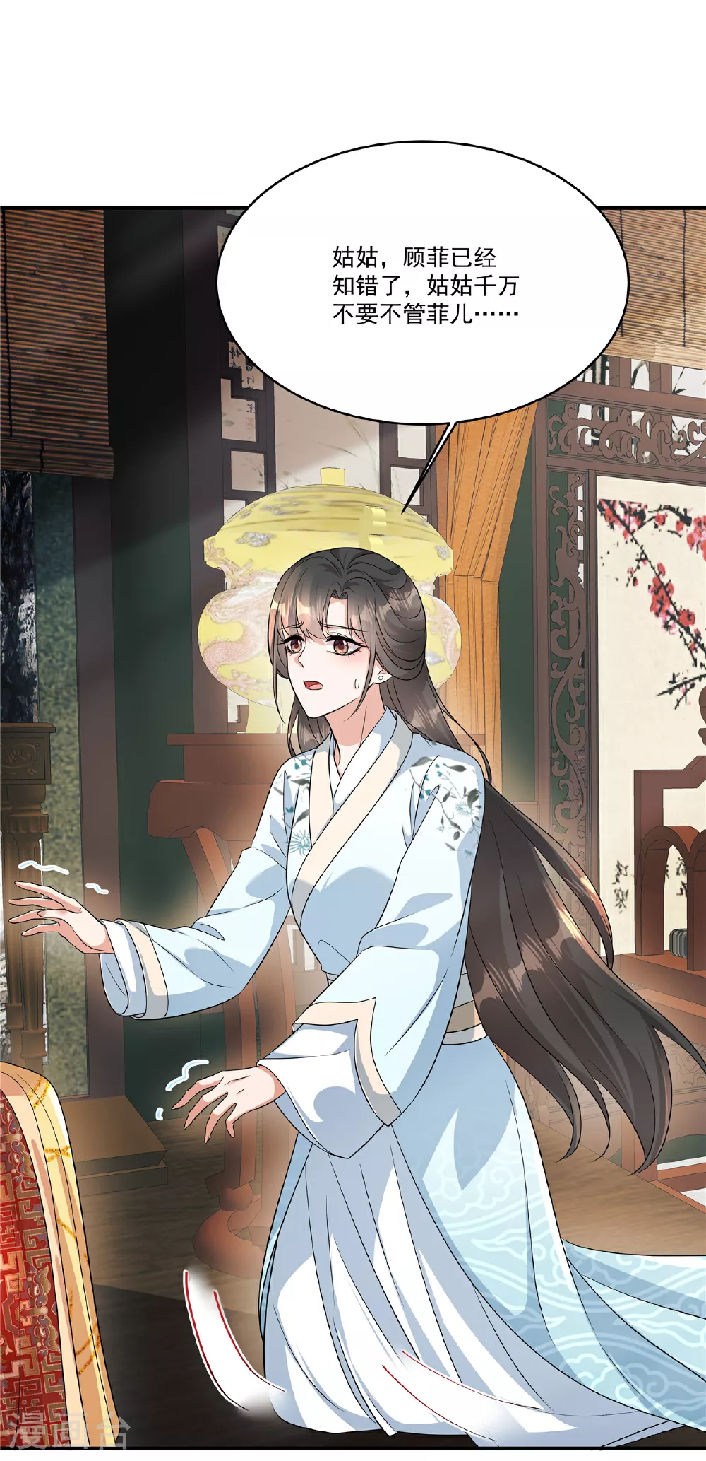 第77话 鹿死谁手可说不准9