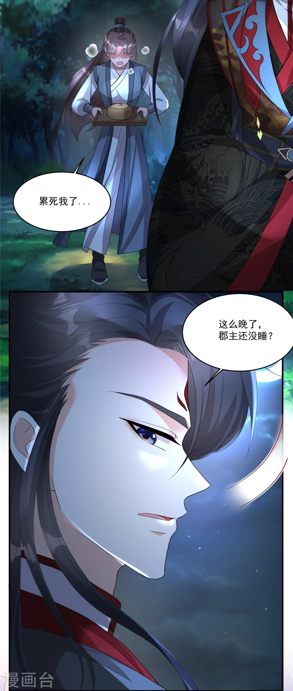 第17话 她去那儿干什么？20